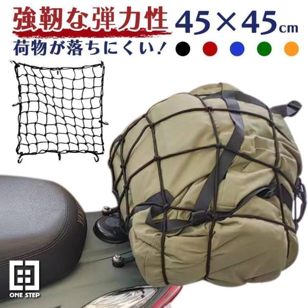 バイクネット 荷物 フック付き ツーリング バイク ネット ブルー 2024