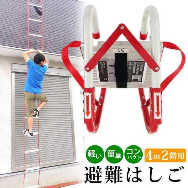 避難はしご 7.5m コンパクト収納タイプ 防災 災害 救難 救援 緊急対応 耐荷重450kg 日本語説明書 軍手付属 3階用
