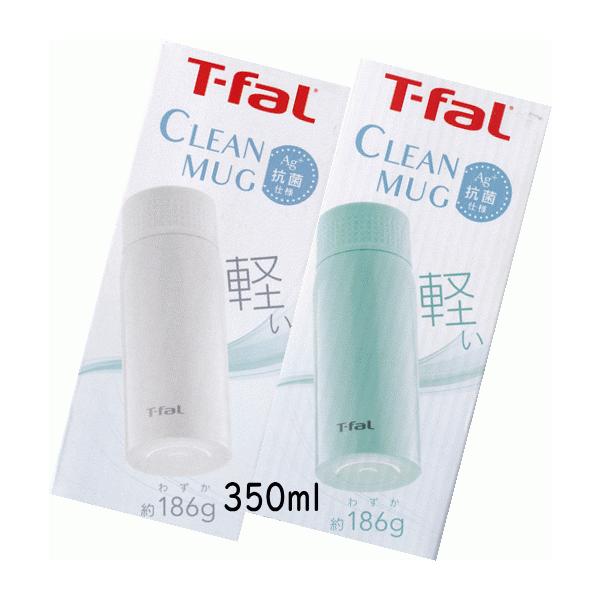 T-FAL CLEAN MUG 350ml ミルキーホワイト 186g - 弁当箱・水筒