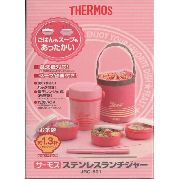 THERMOS サーモス ステンレスランチジャー スープ容器付 JBC-801 コーラルピンク(CP) /【Buyee】 THERMOS サーモス ステンレスランチジャー スープ容器付 JBC-801 コーラルピンク(CP) /【Buyee】