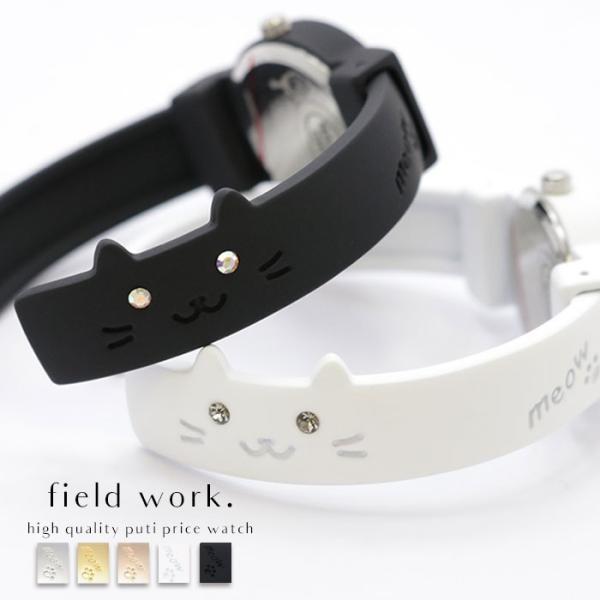 腕時計 レディース バングル 猫 ネコ ネコモチーフ シリコンベルト プチプライス プチプラ フィールドワーク 1年保証 メール便送料無料 Buyee Buyee 日本の通販商品 オークションの代理入札 代理購入