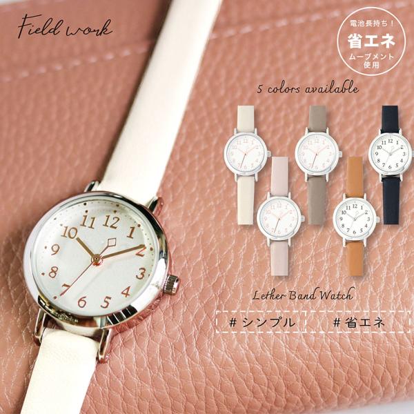腕時計 レディース メンズ スモート 長寿命 エコ 省エネ 小さめ 大きめ 2サイズ ペア 人気 シンプル オススメ トレンド プレゼント プチプラ フィールドワーク