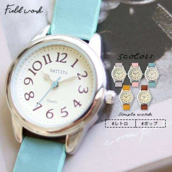 field work（フィールドワーク） 腕時計 レディース アームス 革ベルト