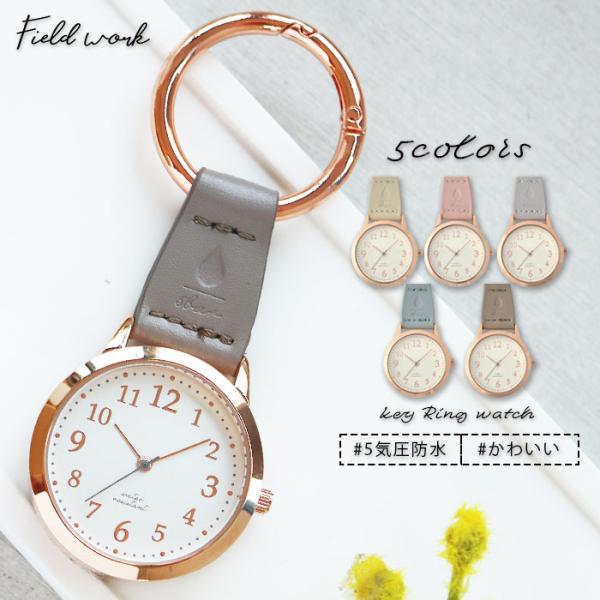 鞄に付けられるリングカラビナの時計雨の日もつけっぱなしでOK商品情報ケースサイズ：33mmケース厚：9mm全長：約87mm重さ：27.4gケース素材：合金ベルト素材：合成皮革ムーブメント：日本製生産国：PRC機能：5気圧防水色展開1.ベージ...