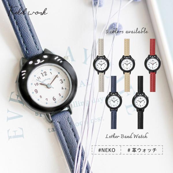 腕時計 レディース キッズ 革ベルト ニャンズ 復刻 猫 ネコ シルエット みやすい かわいい 小さめ 安い 通勤 通学 アクセサリー フィールドワーク 一年保証