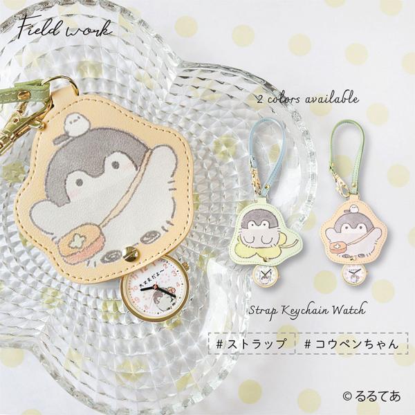 時計 懐中時計 レディース キッズ ストラップ キーチェーン コウペンちゃん  邪エナガさん かわいい プレゼント 通勤 通学 レディース フィールドワーク一年保証
