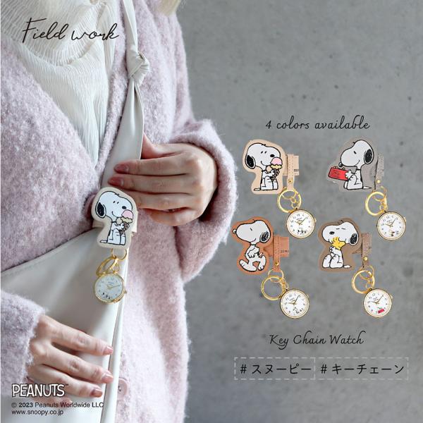 腕時計 懐中時計 スヌーピー ピーナッツ 巻き付き レディース キーチェーン カバン用 かわいい ウッドストック チャーリー・ブラウン フィールドワーク