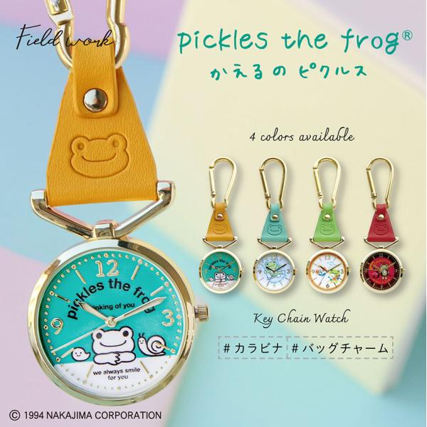 時計 カラビナ キーチェーン レディース かえるのピクルス pickles the frog 便利 キャラクター 大人 キッズ ユニセックス 大きめ プレゼント フィールドワーク