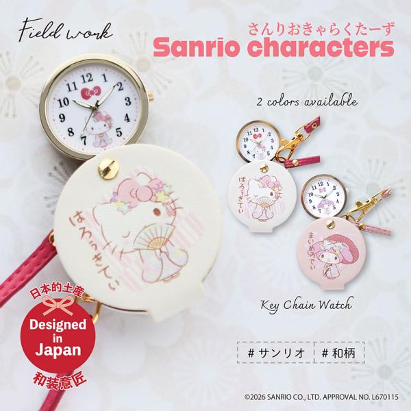 腕時計 時計 懐中時計 レディース キッズ サンリオ キティ マイメロディ和柄 和装 Sanrio 可愛い フィールドワーク 一年保証