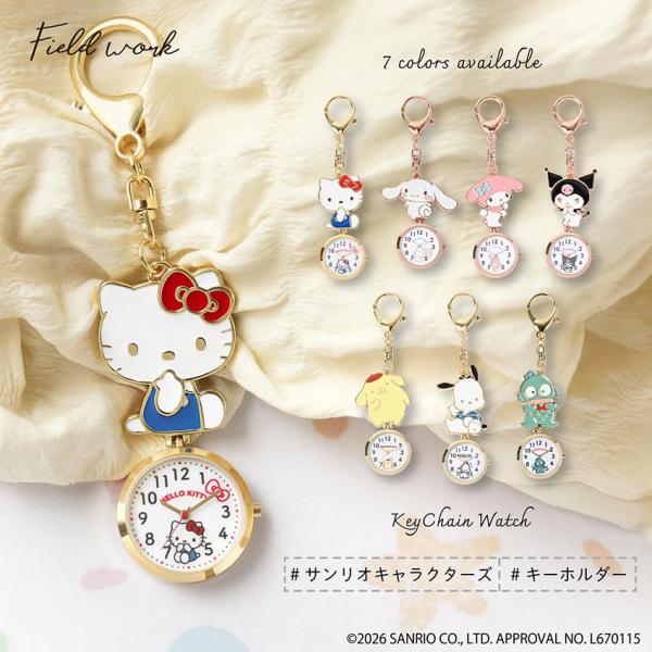 時計 懐中時計 レディース キッズ サンリオ キティ シナモロール クロミ マイメロディ ポムポムプリン ポチャッコ ハンギョドン キーチェーン かわいい 一年保証