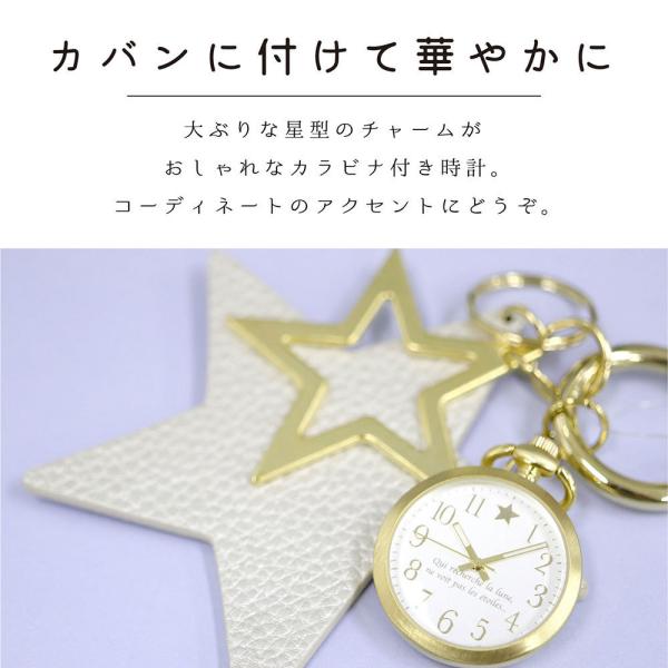 キーチェーン 腕時計 懐中時計 キーホルダー 星 レディース ナースウォッチ バッグチャーム かわいい セターレ メール便送料無料 Buyee 日本代购平台 产品购物网站大全 Buyee一站式代购 Bot Online