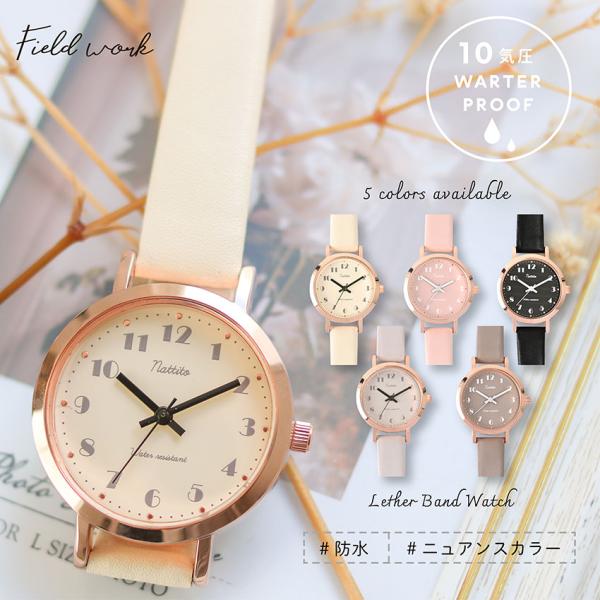 field work（フィールドワーク） 腕時計 レディース 革ベルト ケープ