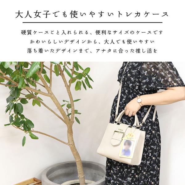 トレカケース おしゃれ デコ トレカ ミニフォト デタカ 推し活 オタ