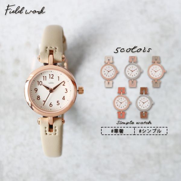 腕時計 レディース アイム 革ベルト 可愛い 上品 小ぶり プチプラ 仕事用 ビジネス フィールドワーク 20代 30代 40代 お手頃 小さめ