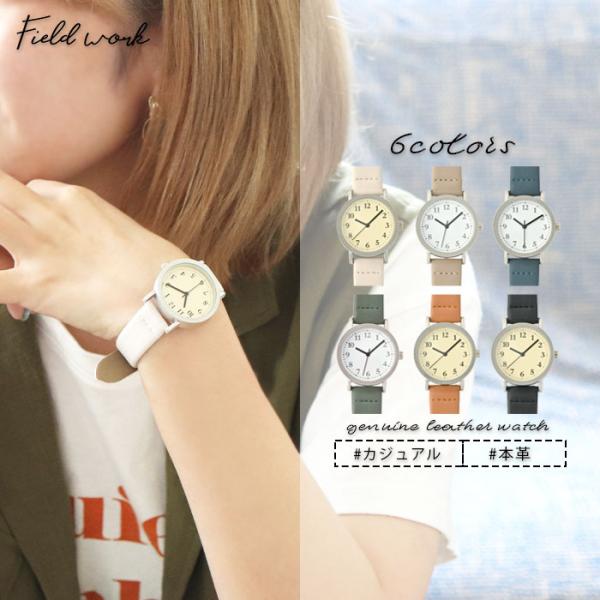 青函局　レトロ腕時計 fieldwork_ym076