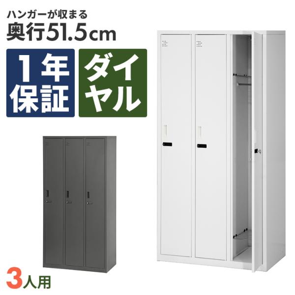 ９人用ロッカー３列３段 ダイヤル錠 イトーキ ※マスターキー１本付き ホワイトグレー  F-GE-305-0121A 9人用ロッカー3列3段 ダイヤル錠 イトーキ ※マスターキー1本付き