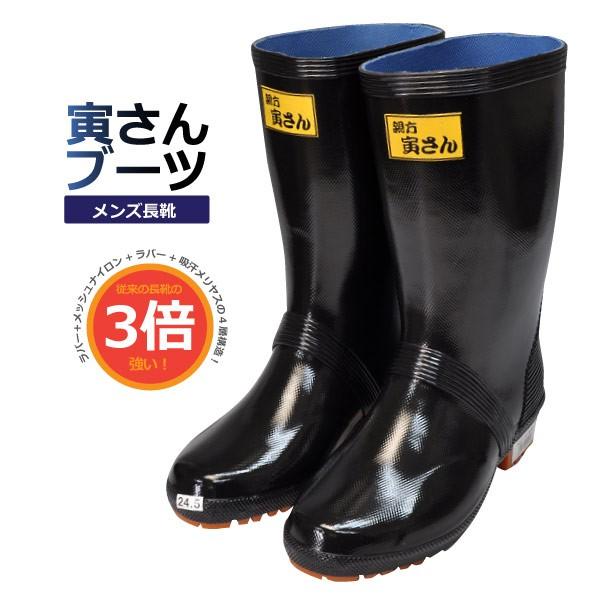 ゴアテックス　親方虎さんブーツ　ボア付きサンダル 福山ゴム 親方寅さんシリーズ 長靴 作業用長靴 メンズ 24.0-30.0cm #1