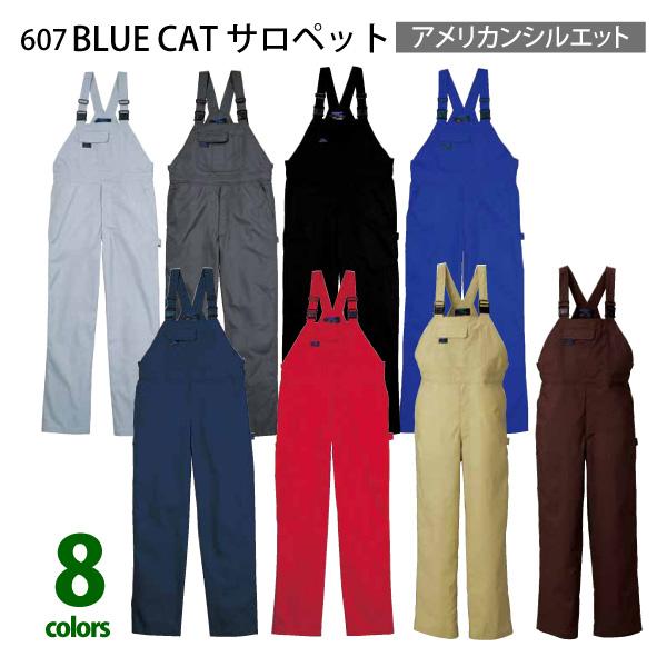 クレヒフク オーバーオール メンズ レディース S-3Lサイズ 607 BLUE