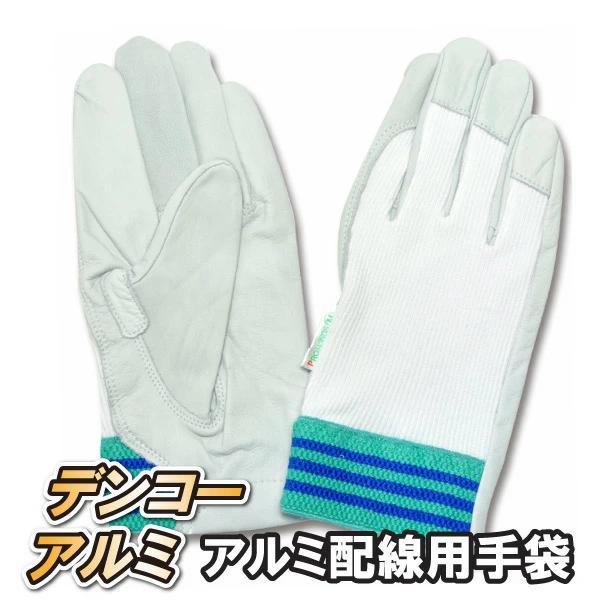 富士グローブ 作業用手袋 背抜き 日本製皮革 メンズ L-LLサイズ 即日 
