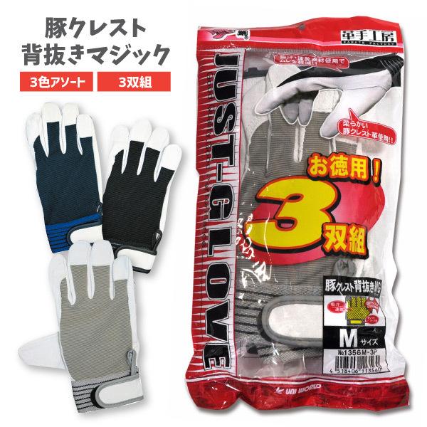 作業用革手袋　34双 作業用革手袋 34双 作業用革手袋 34双