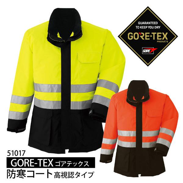 h h hh F Y M-3LTCY Asahicho 51017 GORE-TEX/SAebNX hR[g JIS T 8127K ISO 20471K
