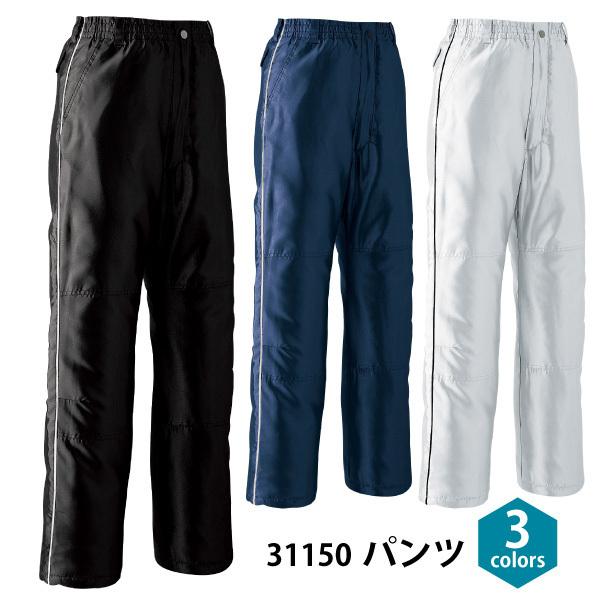 Asahicho 軽防寒パンツ メンズ 大きいサイズ XXLサイズ Asahicho 31150