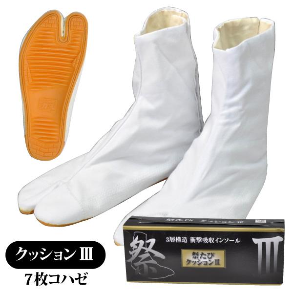 【在庫セール】[リキオウ] 祭りたび 祭足袋 祭り足袋 祭り クッションIII 力王 地下足袋 祭り足袋 メンズ レディース 22.5-29.0cm 即日発送可