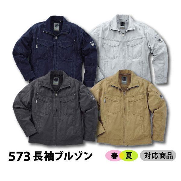 桑和 作業服 春夏 メンズ 大きいサイズ 4L・6Lサイズ 573 長袖ブルゾン