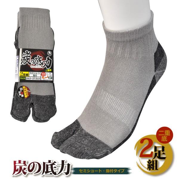富士手袋工業 No.861 炭の底力 二重底ソックス 指付 2足組 セミショート 竹炭 メンズ 24.0-27.0cm 紳士 新生活 作業靴下 メール便対応
