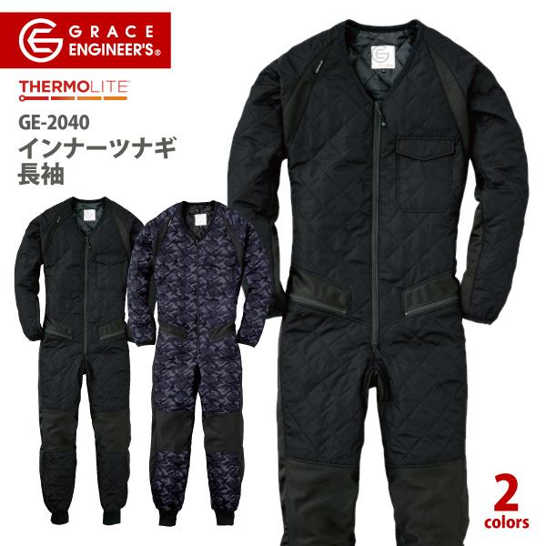 ※カモフラはメーカー廃色・完売となっております。★軽くて薄い、保温性のある「THERMOLITE(R)」中綿を使用した　インナー用の防寒ツナギ。◆特長◆・随所に設けた伸縮性のニットが　体の動きに合わせてスムースにサポート。・トイレに便利な腰...