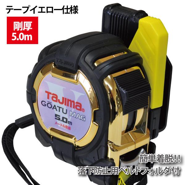 Tajima（タジマ） コンベックス 剛厚セフコンベG3ゴールドロックマグ爪
