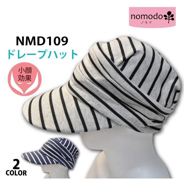 nomodo／ノモドシリーズ NMD109 ドレープハット ガーデニング 屋外イベント 農作業 カジュアル ツバ広め メール便対応  :10007340:作業用品のファイト 通販 