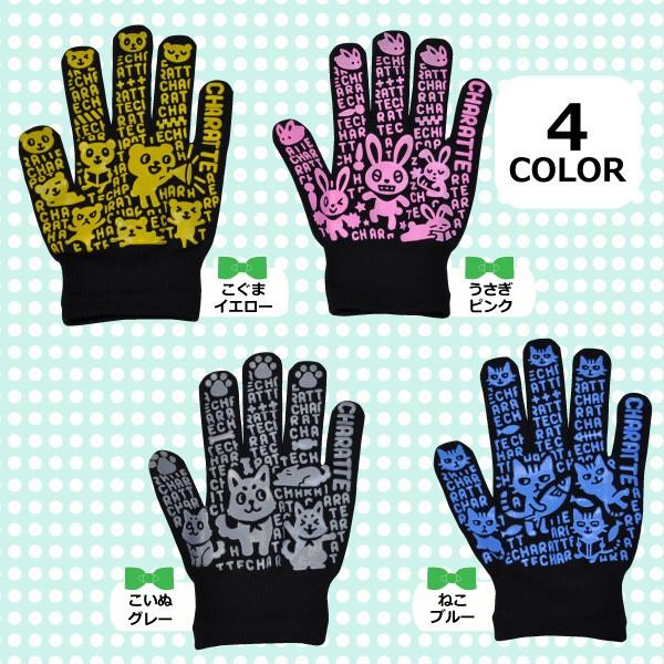 のびのびキャラッテ 767 のびのび手袋 スベリ止め付き レディース かわいい 軍手 アウトドア レジャー 農作業 園芸 メール便対応 Buyee Buyee Japanese Proxy Service Buy From Japan Bot Online