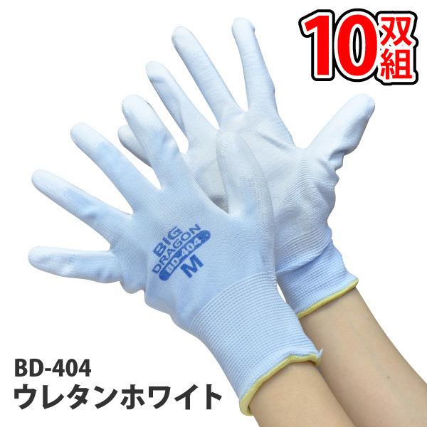 Ɨp E^R[g Y fB[X S-LTCY xmO[u BD-404-10P E^zCg 10opbN wH