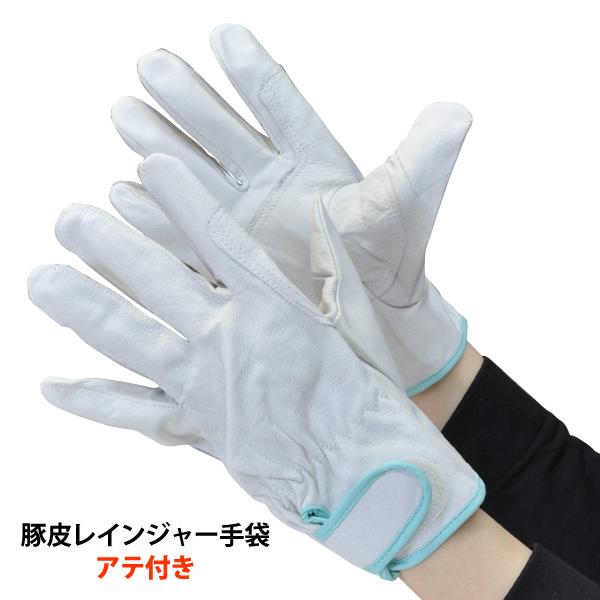 豚皮手袋＊レインジャー作業用