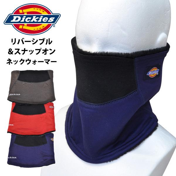 即日発送可 防寒対策アイテム メンズ レディース Dickies/ディッキーズ D-3623 リバーシブルネックウォーマー 通勤 通学 在庫限り メール便対応