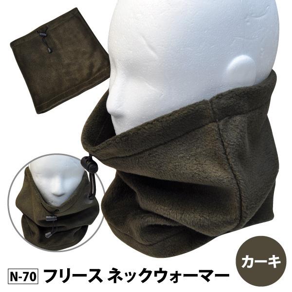 即日発送可 防寒対策アイテム メンズ レディース キッズ N-70 フリース