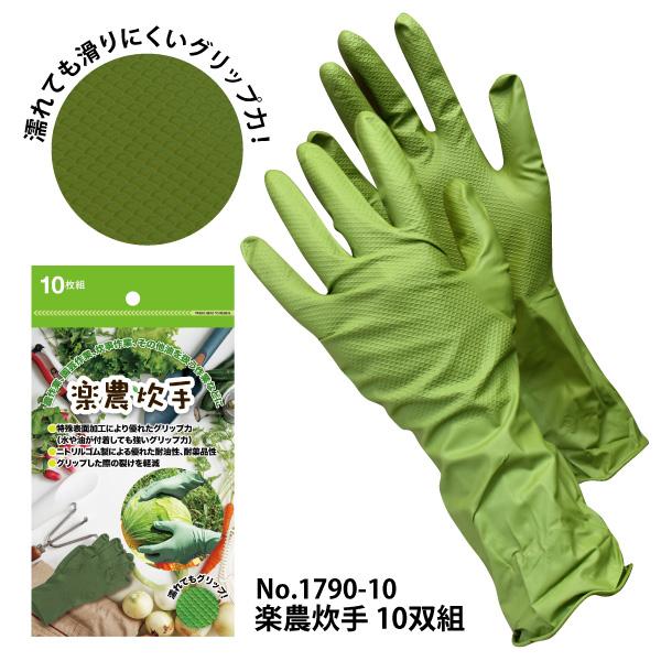 ■特長■・耐油性・耐薬品性に優れた左右兼用、　10枚組のニトリルゴム手袋。・特殊表面加工により優れたグリップ力　（水や油が付着しても強いグリップ力）・ちょっと厚めな手首フィットの　セミロングタイプで水仕事にも最適！・グリップした際の裂けを軽...