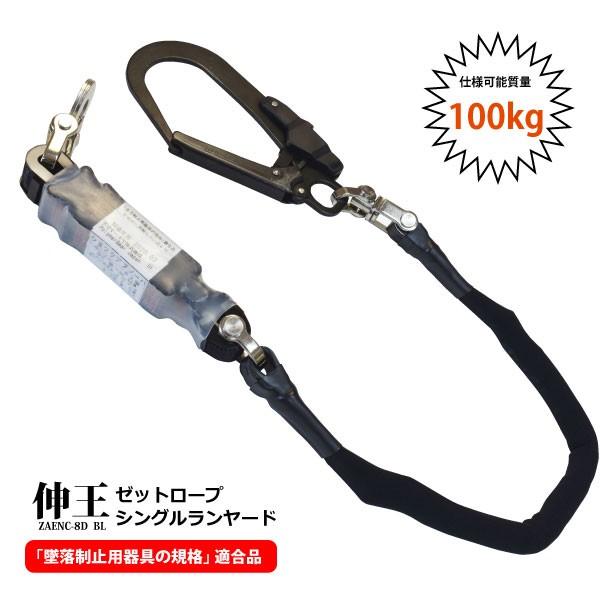 安全帯 フルハーネス型 ポリマーギヤ 新規格 ランヤード ZAENC-8DBL 伸