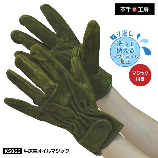 ユニワールド 皮手袋 作業用 メンズ M-Lサイズ 革手工房 KS866 牛床革