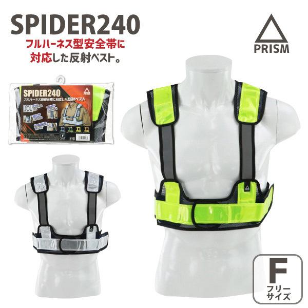 FxXg SPIDER240 SxXg V[g t[TCY ԍ  ʌx [֑Ή