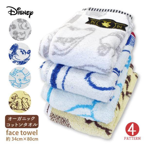 Disney ディズニー オーガニック フェイスタオル オールド 全4種 可愛い 新生活 作業用品のファイト 通販 Yahoo ショッピング