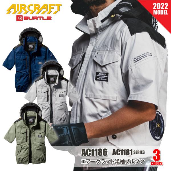 バートル 2022 空調服の人気商品・通販・価格比較 - 価格.com