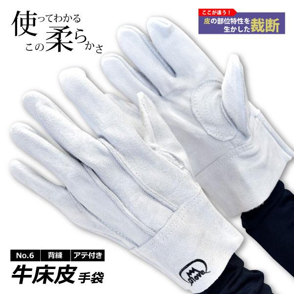 新品】牛革手富士グローブ背縫No.6 牛床革製Lサイズ20双セット