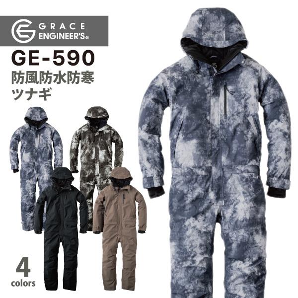 【新品未使用】防寒ツナギ　3Lサイズ 防寒ツナギ メンズ レディース SS-3Lサイズ 即日発送可 SKプロダクト