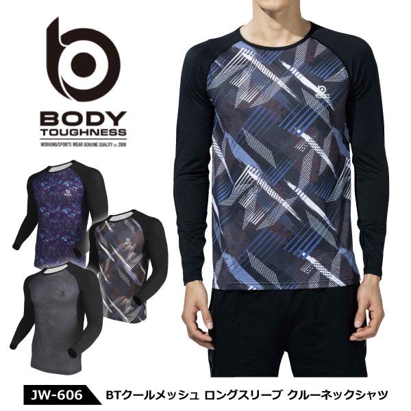 ≪特　長≫・紫外線軽減・吸汗速乾・冷感仕様のコンプレッション・腕部分はぴったりフィットのパワーストレッチタイプ・ボディ部分はゆったりめのルーズフィットタイプ・メッシュ編みなので通気性に優れ涼しい　透けにくい柄入りデザイン・抜群の消臭効果で汗...