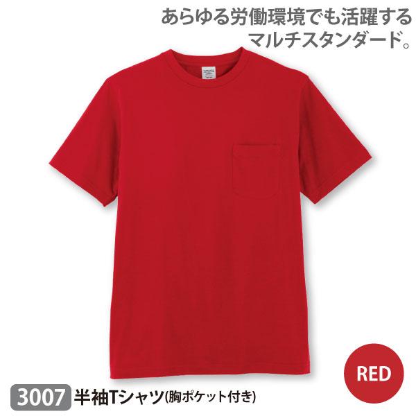 コーコス Tシャツ 半袖 レッド メンズ レディース S-5Lサイズ 3007 半袖Tシャツ 胸ポケット付き クルーネック 推し活 メール便対応