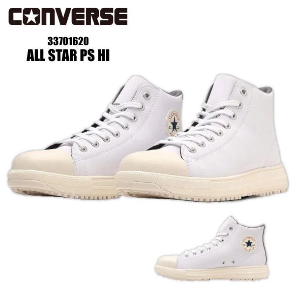 コンバース 安全靴 安全スニーカー メンズ 26.0-27.0cm 即日発送可 CONVERSE 33701620 ALL STAR PS HI 通気性 耐滑性 樹脂製先芯 JSAA規格A種