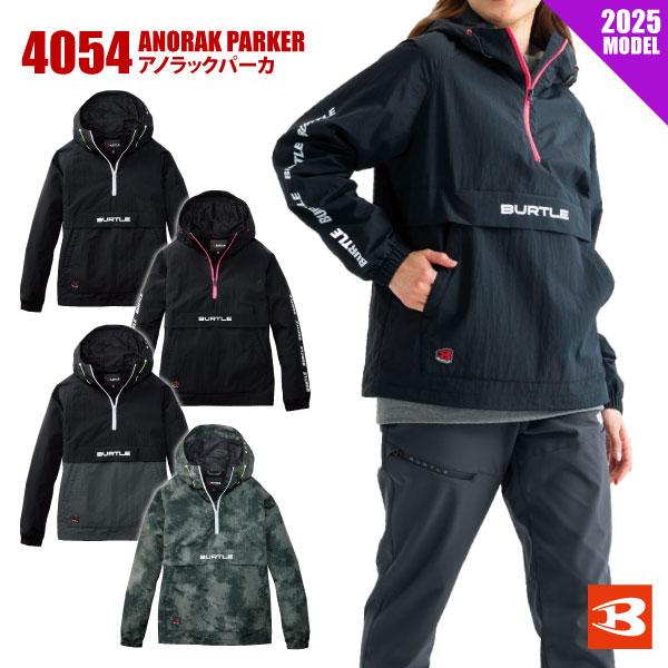BURTLE（バートル） 防寒服 2025 秋冬 パーカー ハーフジップ メンズ