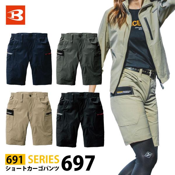 BURTLE（バートル） 即日発送可 ショートパンツ 春夏 メンズ